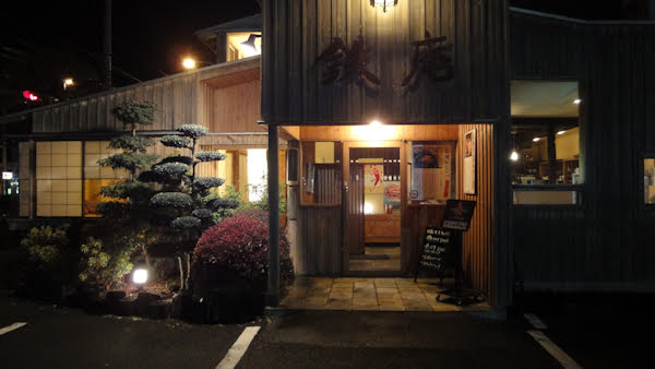 the cozy restaurant entrance
